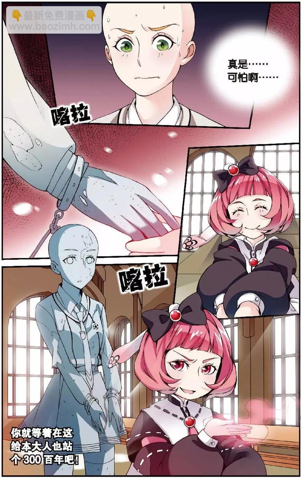 第08话 巫女的审判者