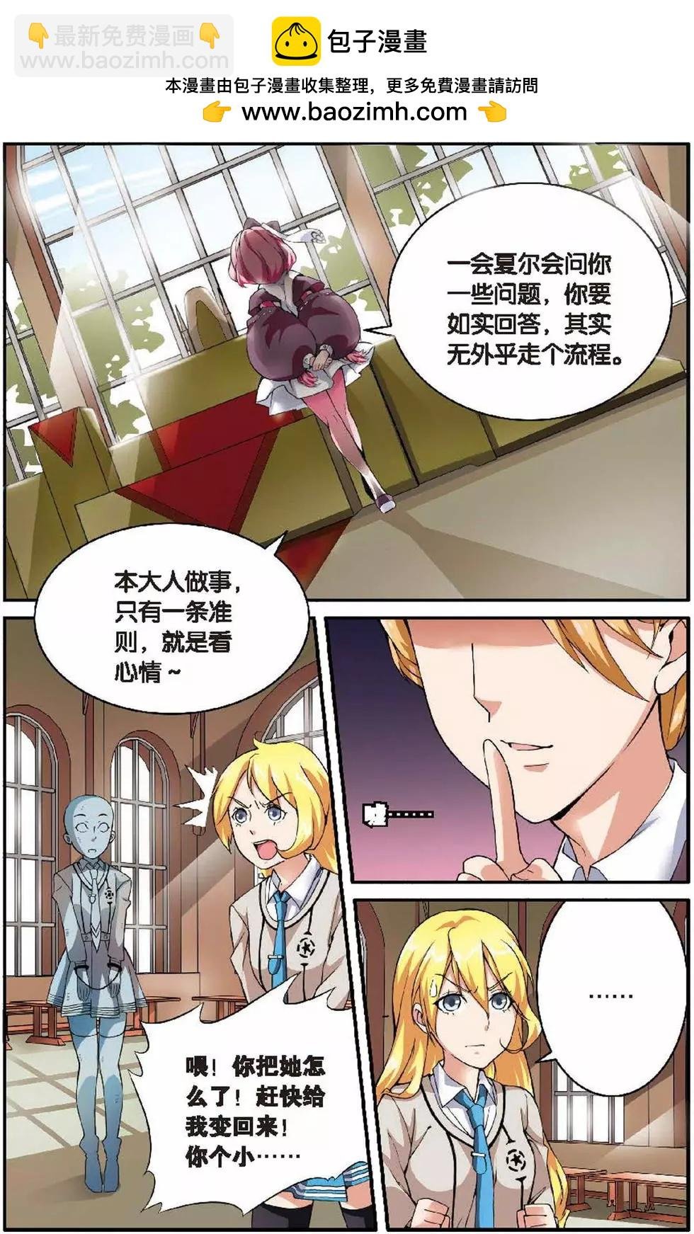 第08话 巫女的审判者