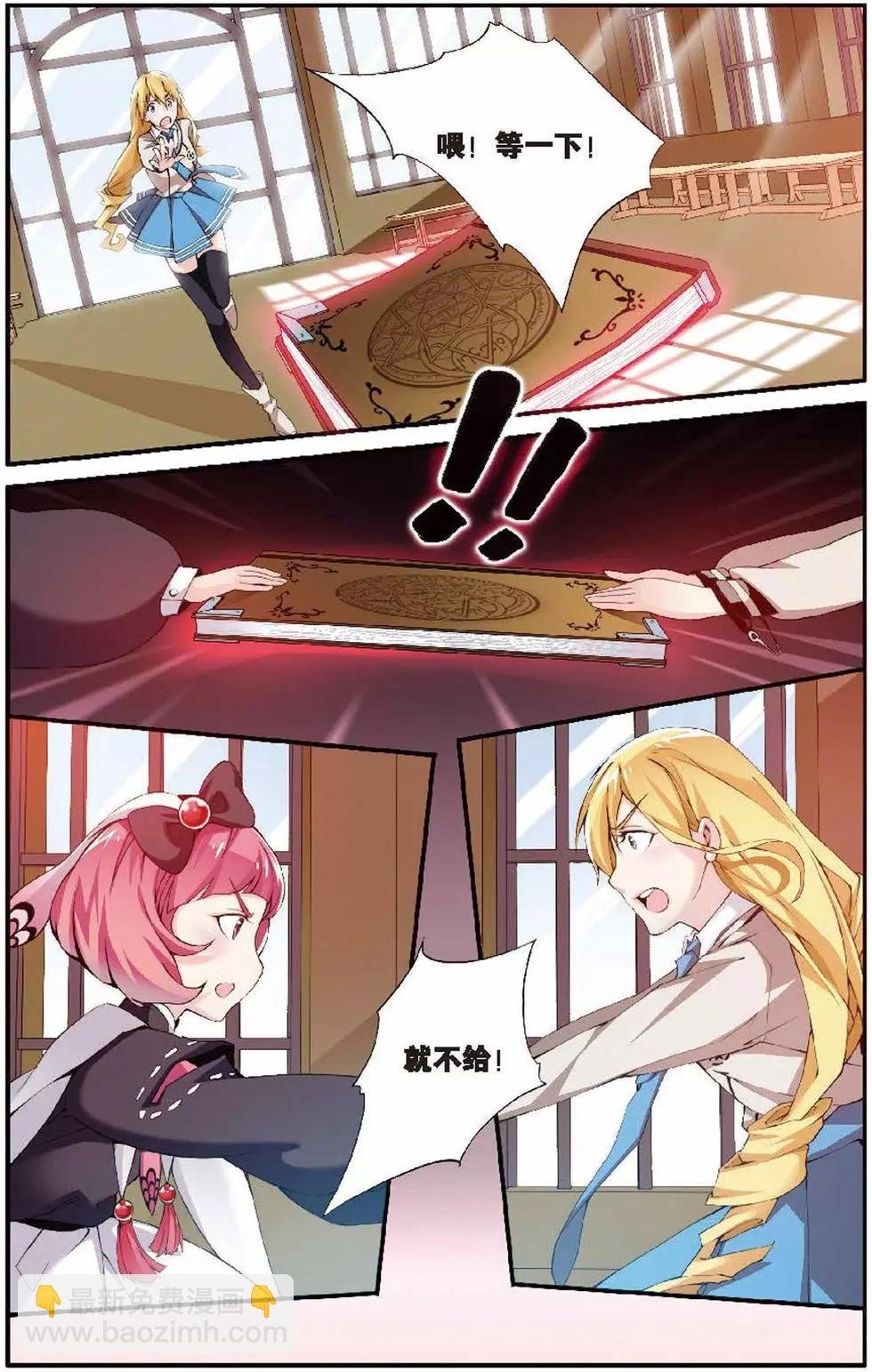 第08话 巫女的审判者