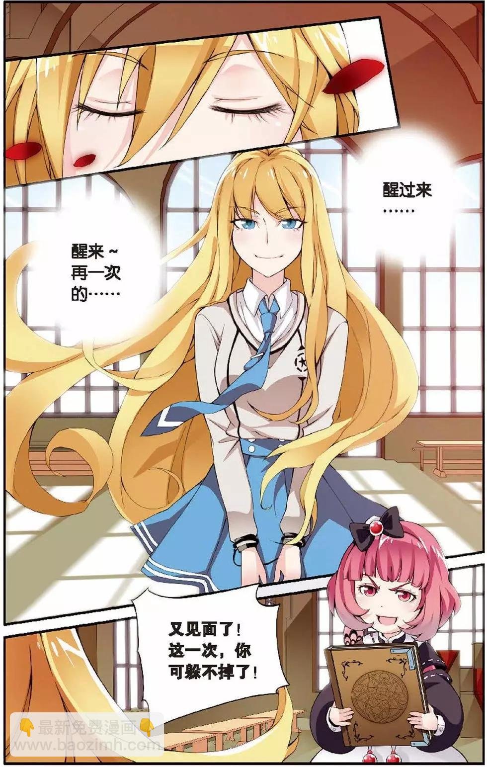 第08话 巫女的审判者