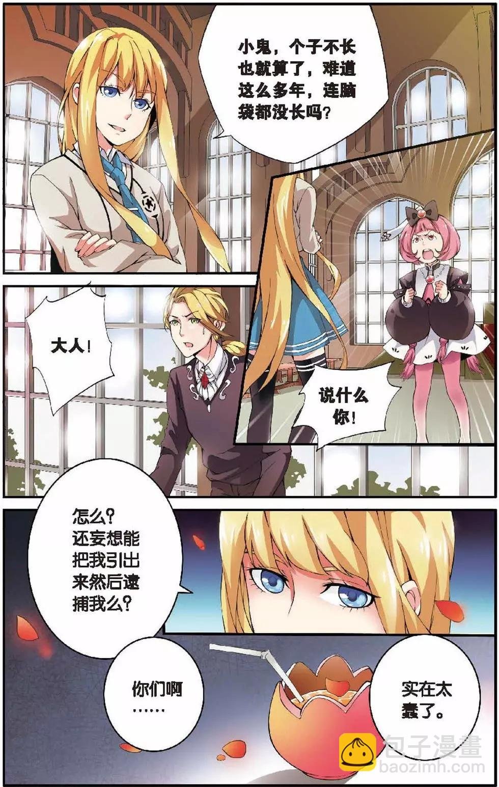 第08话 巫女的审判者