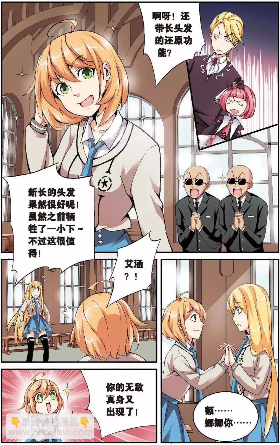 第08话 巫女的审判者