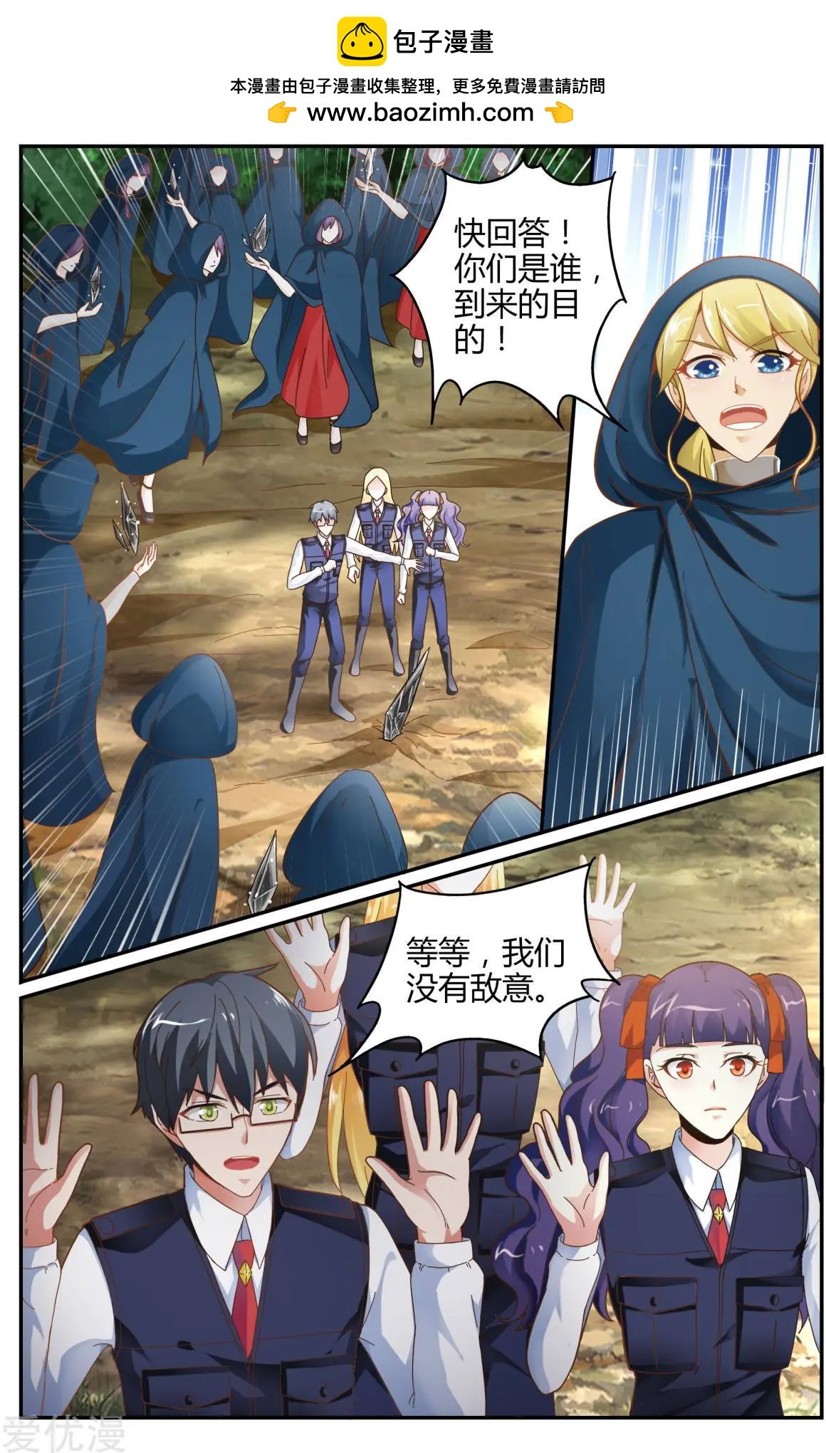 第81话 故地重游