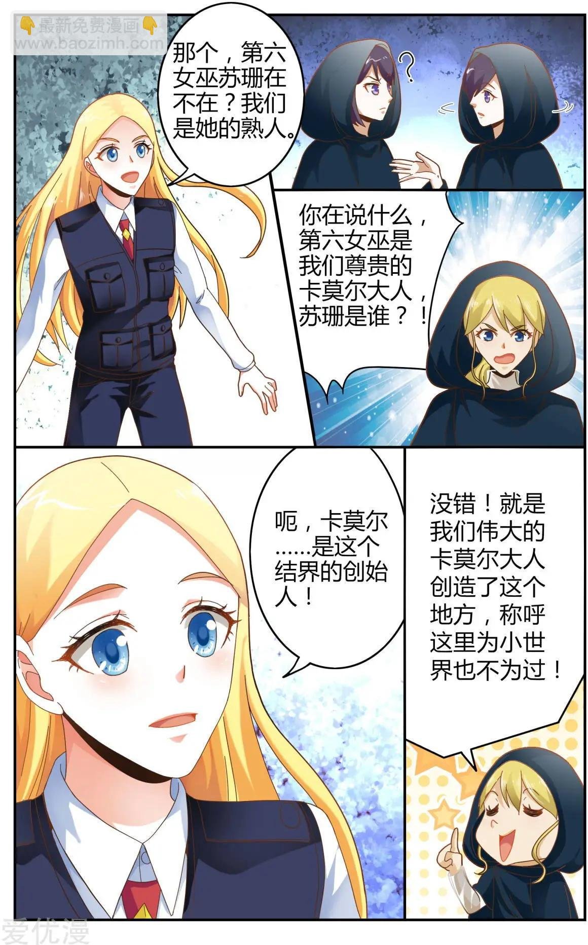 第81话 故地重游