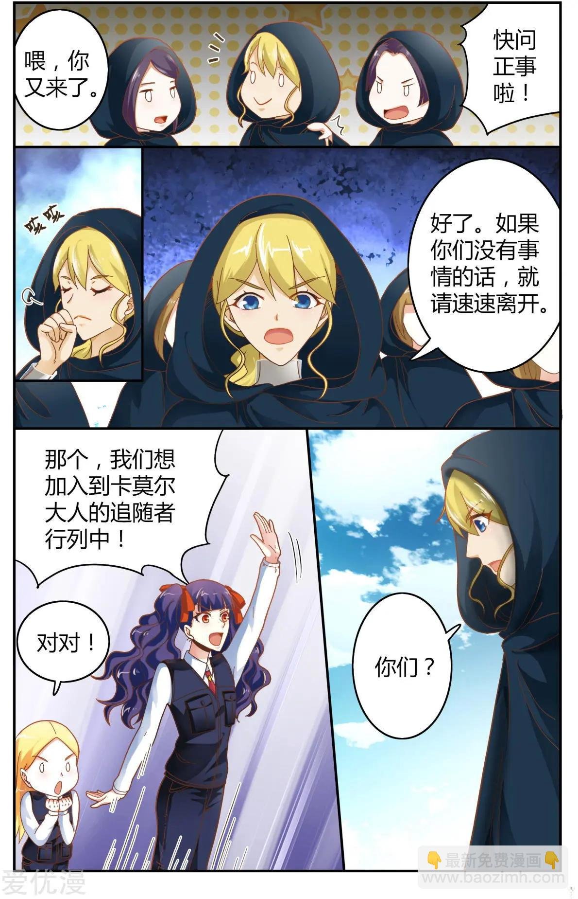 第81话 故地重游