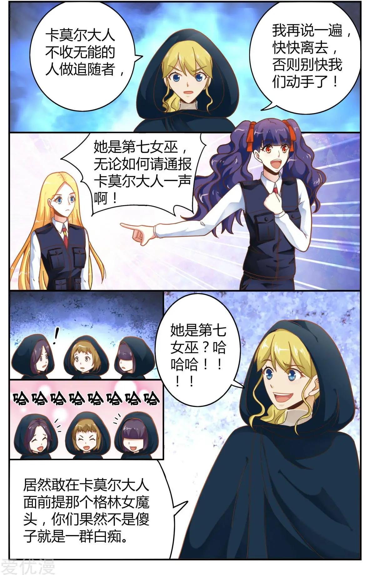 第81话 故地重游