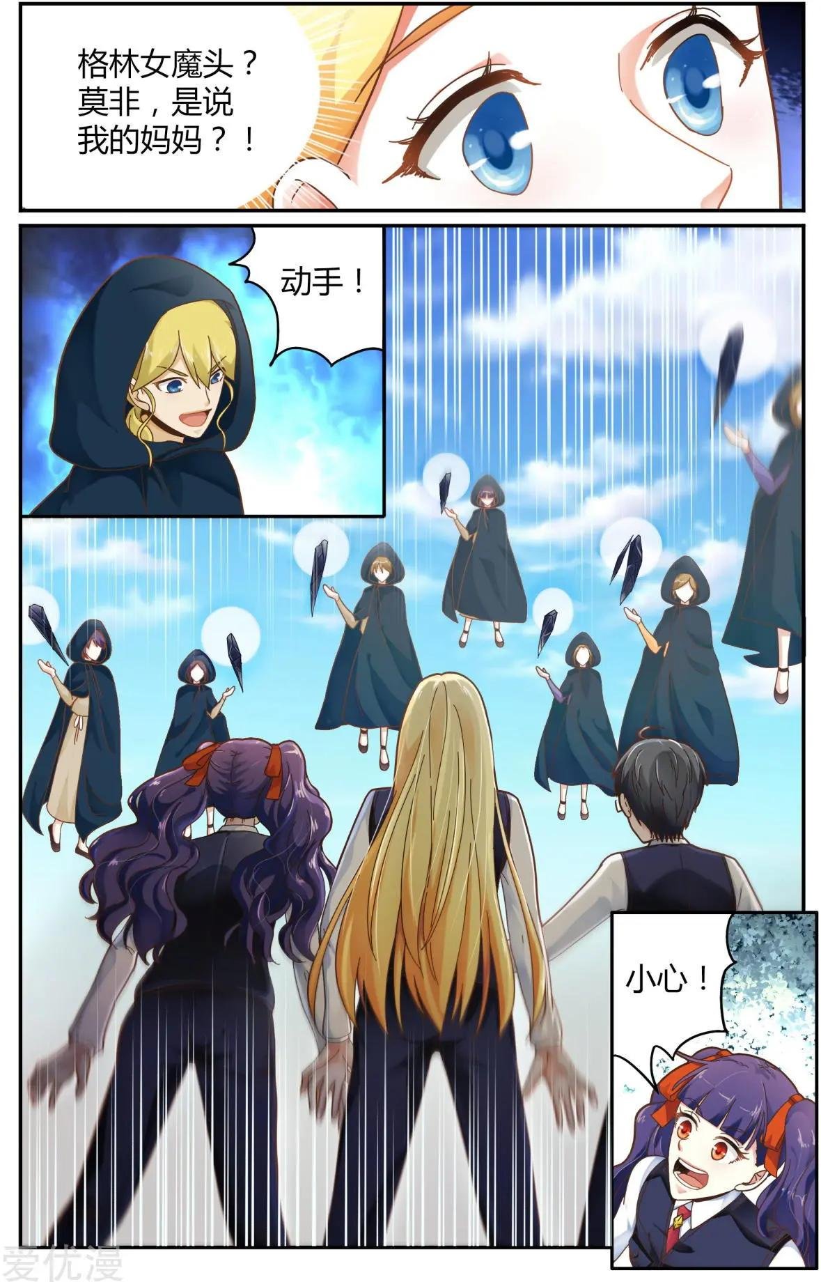 第81话 故地重游