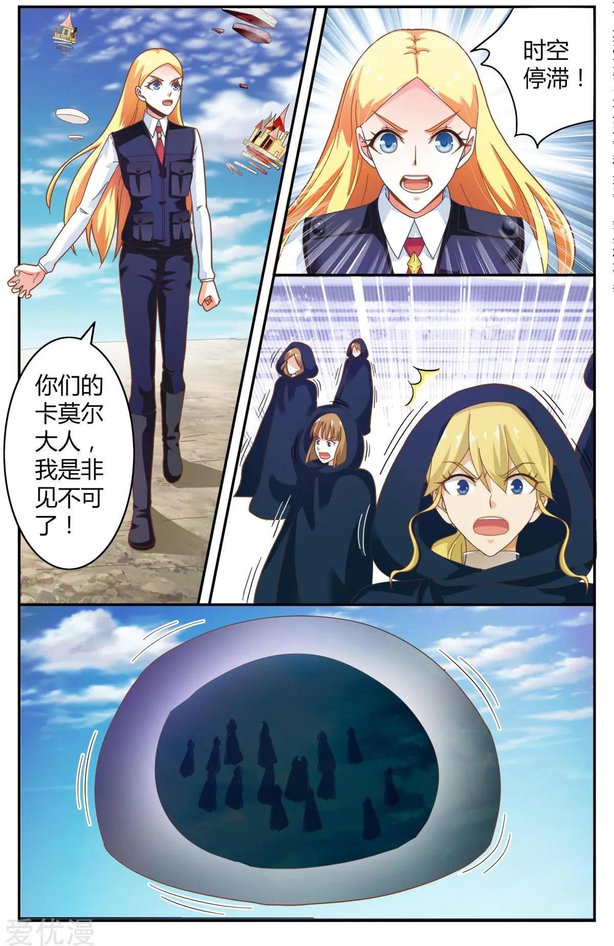 第81话 故地重游