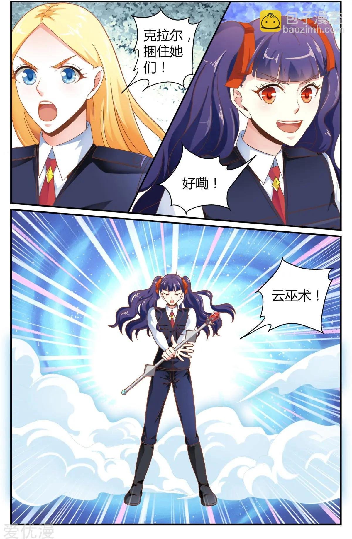 第81话 故地重游