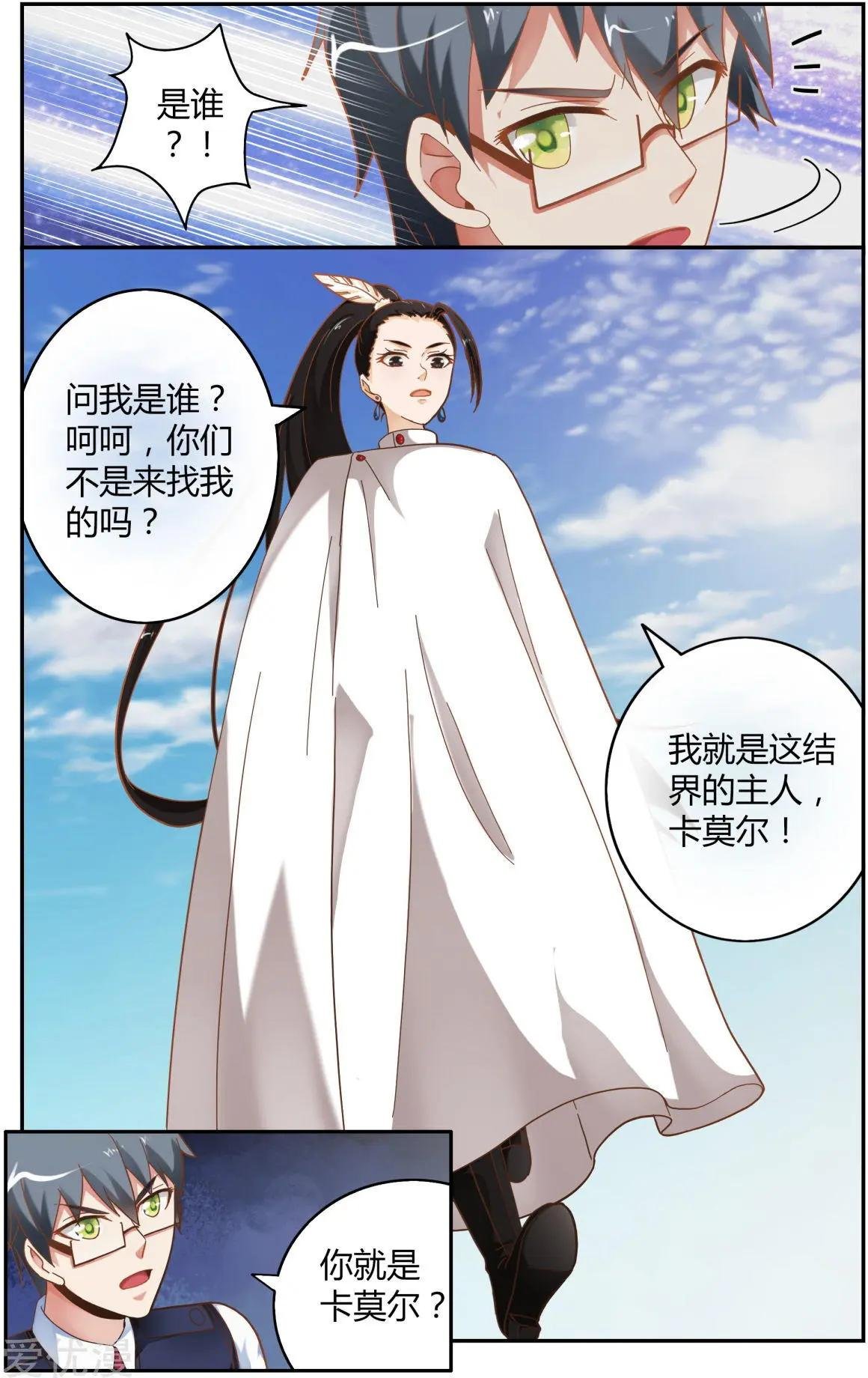 第81话 故地重游