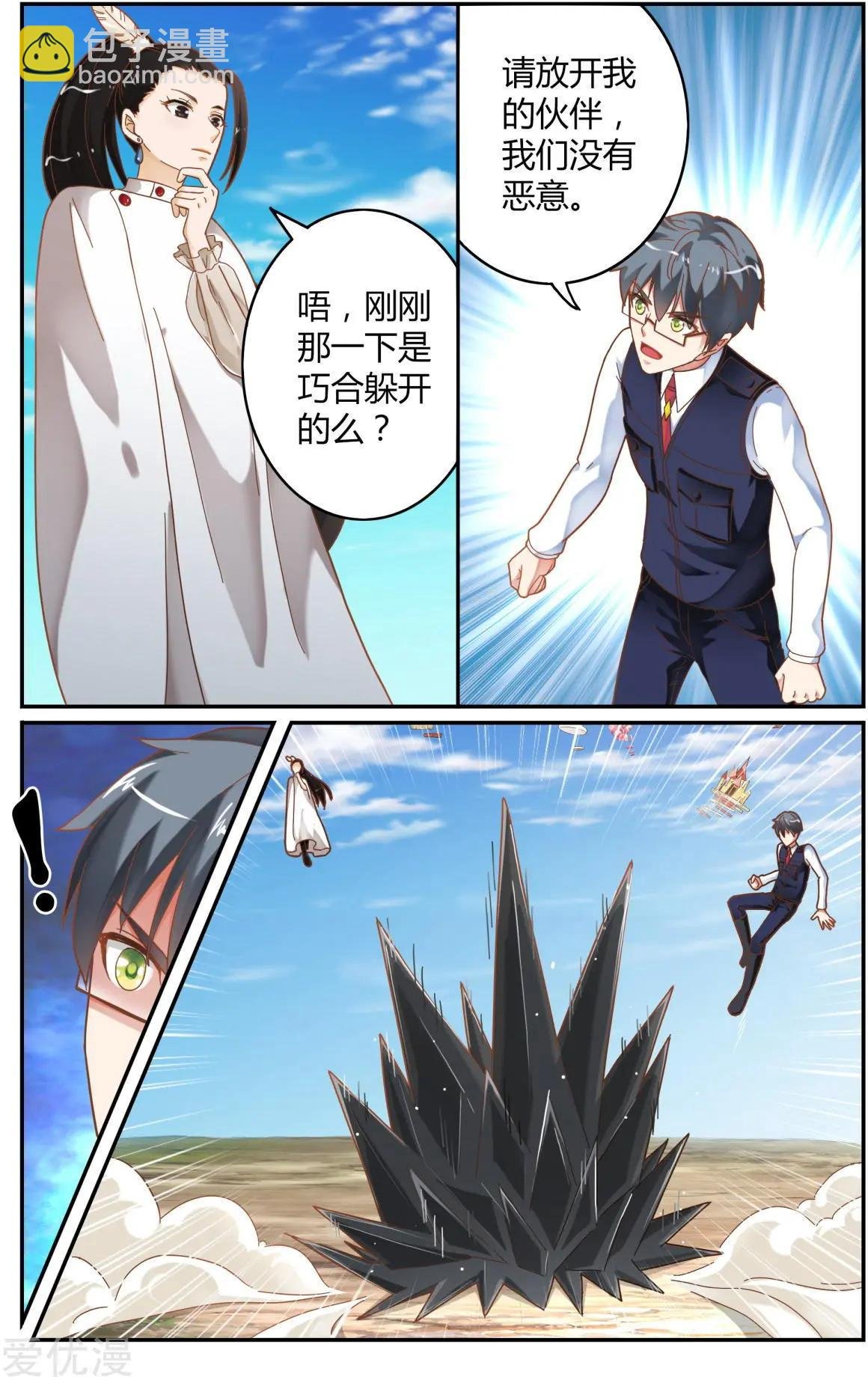 第81话 故地重游