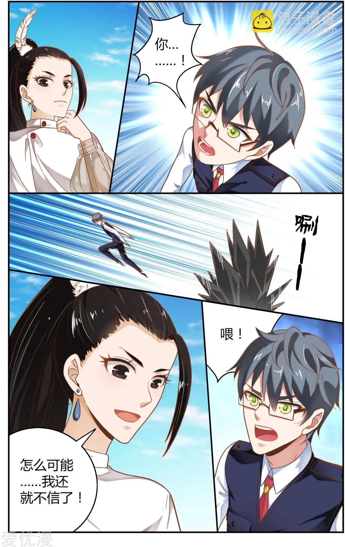 第81话 故地重游