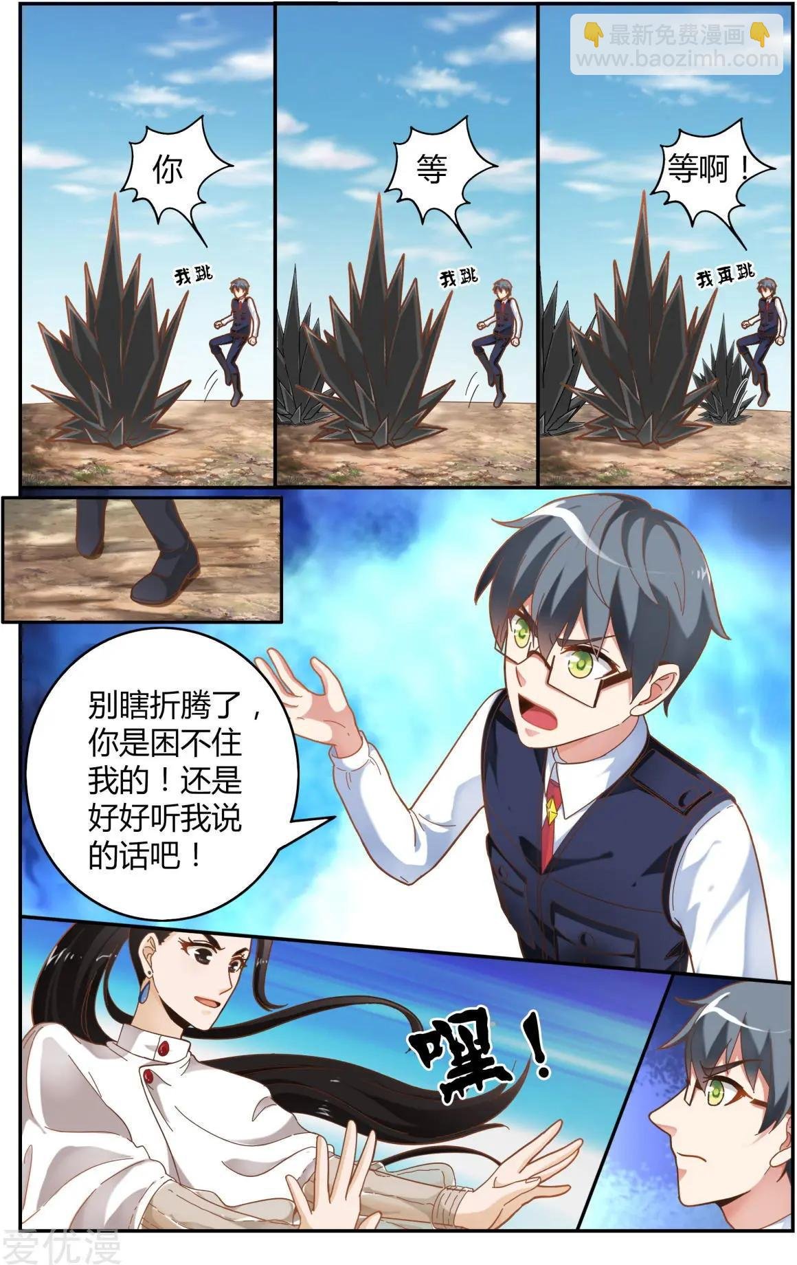 第81话 故地重游