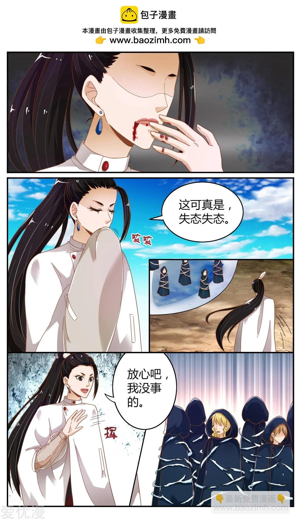 第81话 故地重游