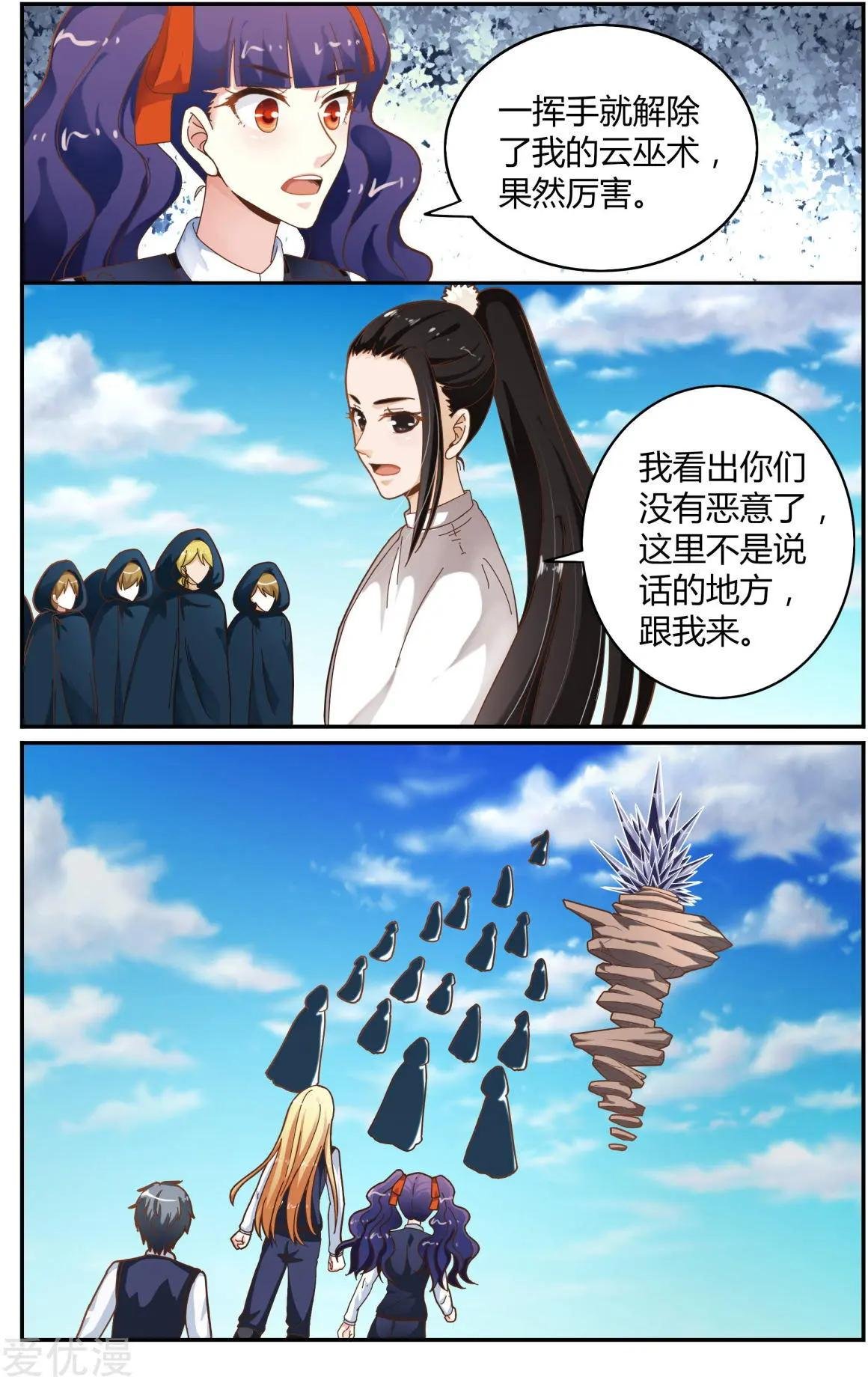 第81话 故地重游