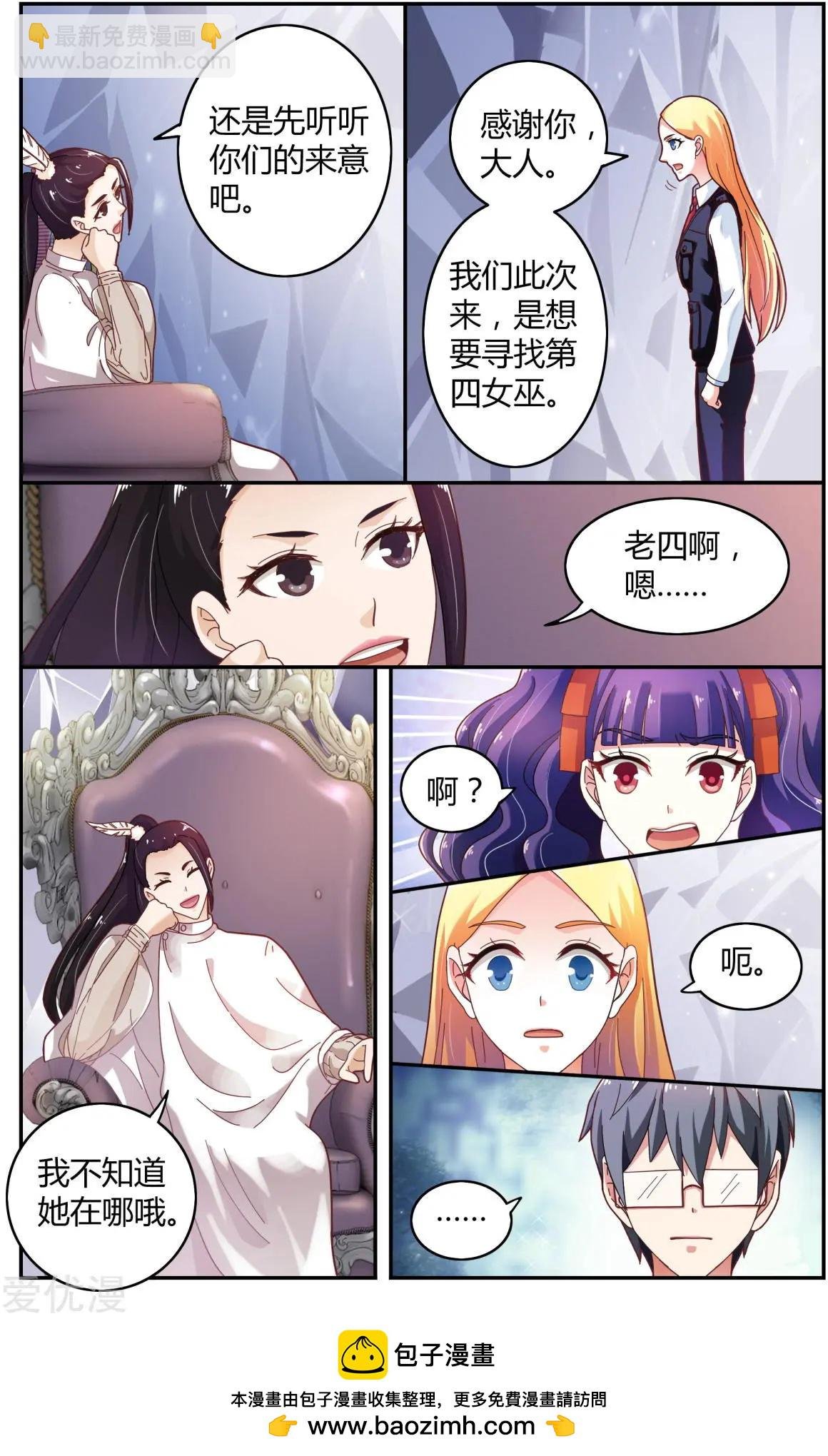第81话 故地重游