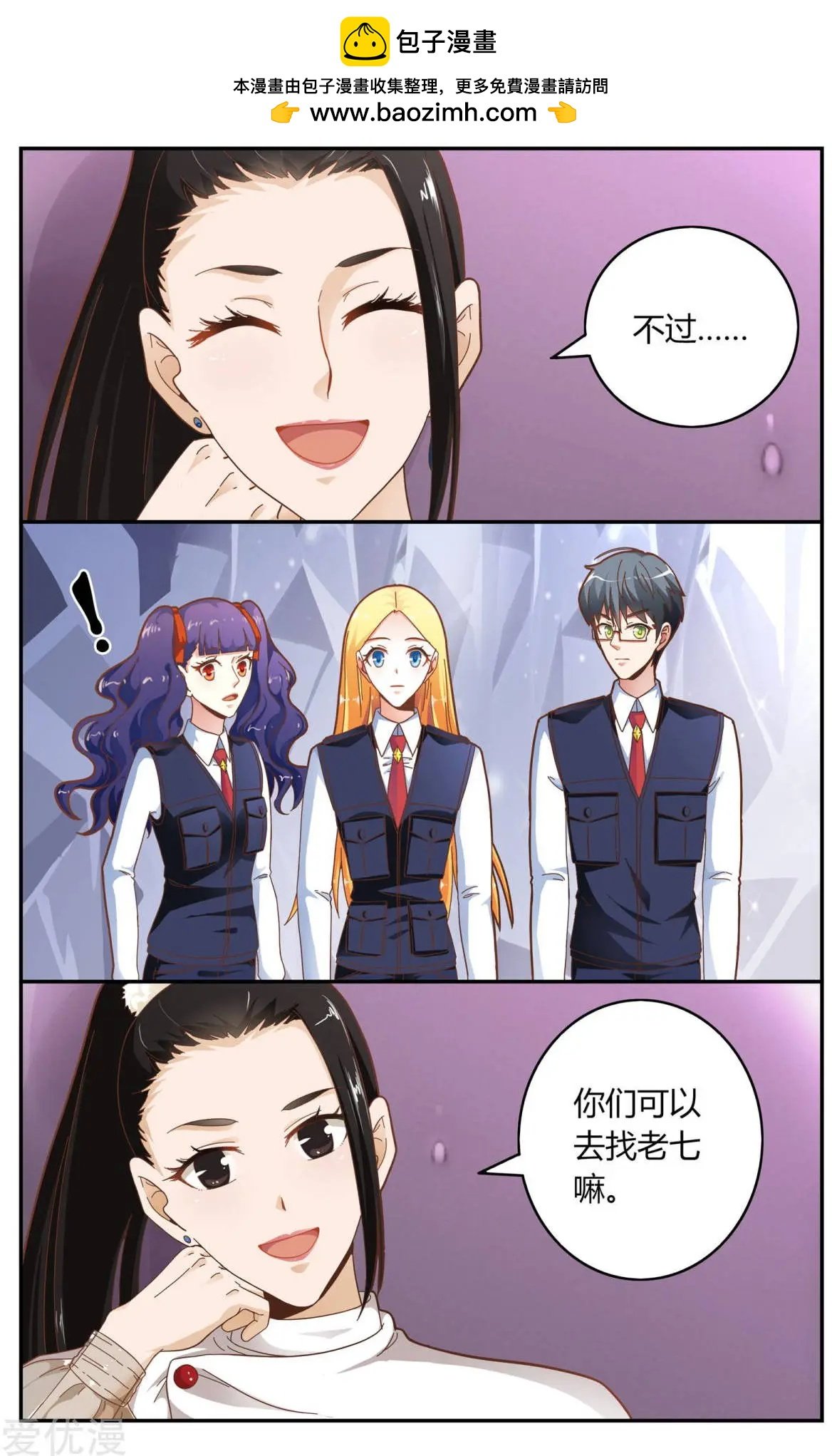 第82话 苏珊的过去