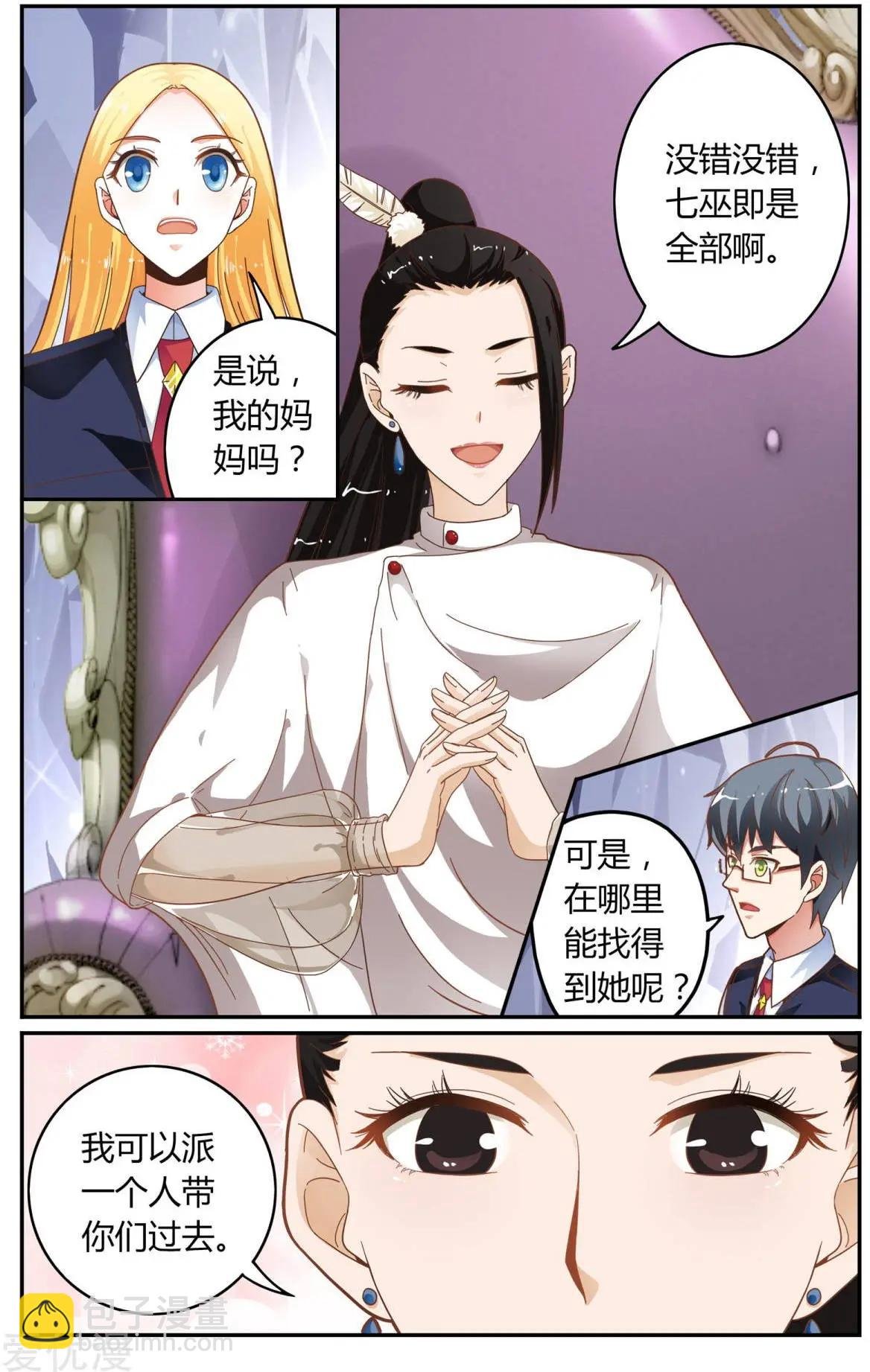 第82话 苏珊的过去
