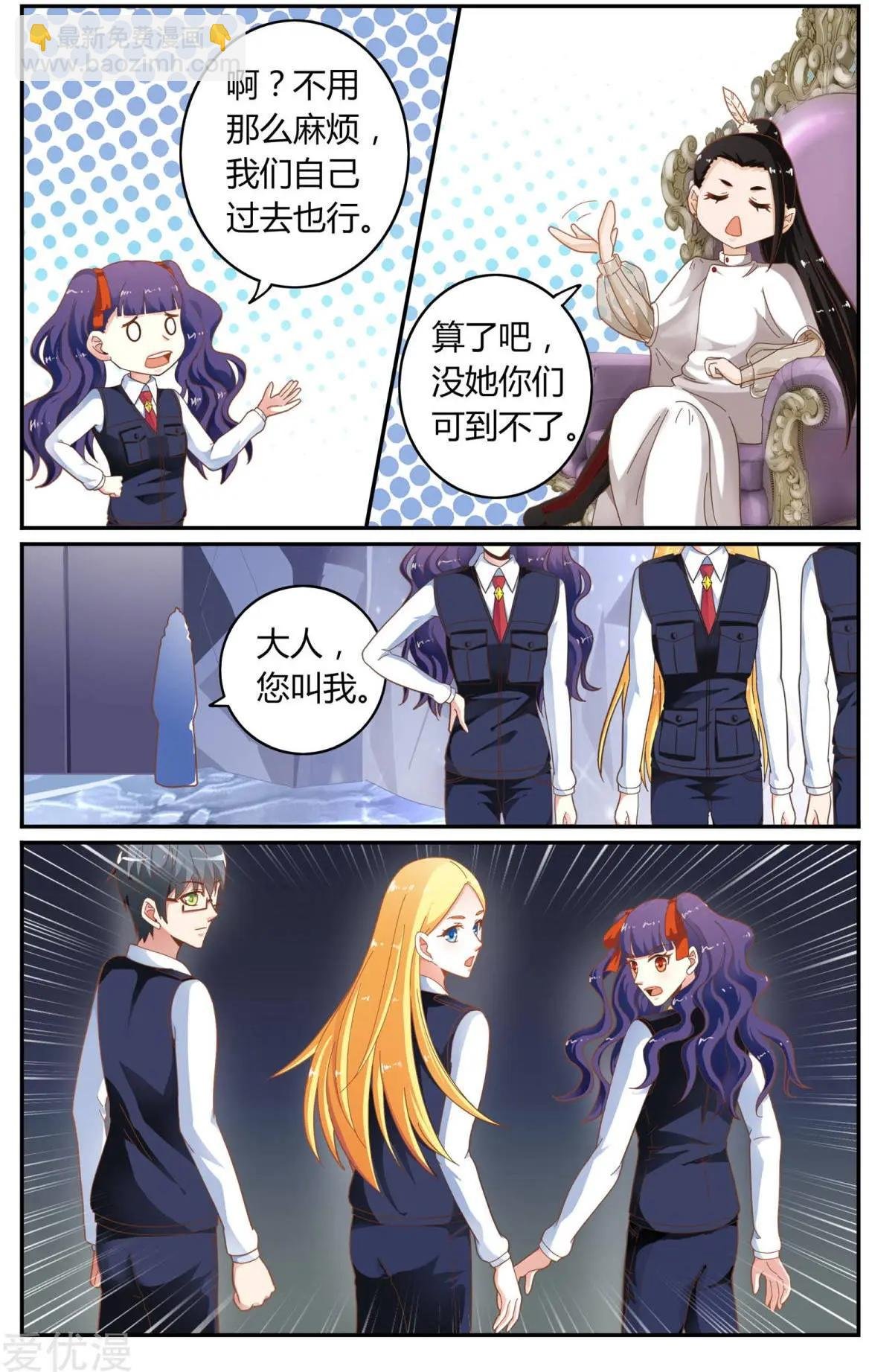 第82话 苏珊的过去