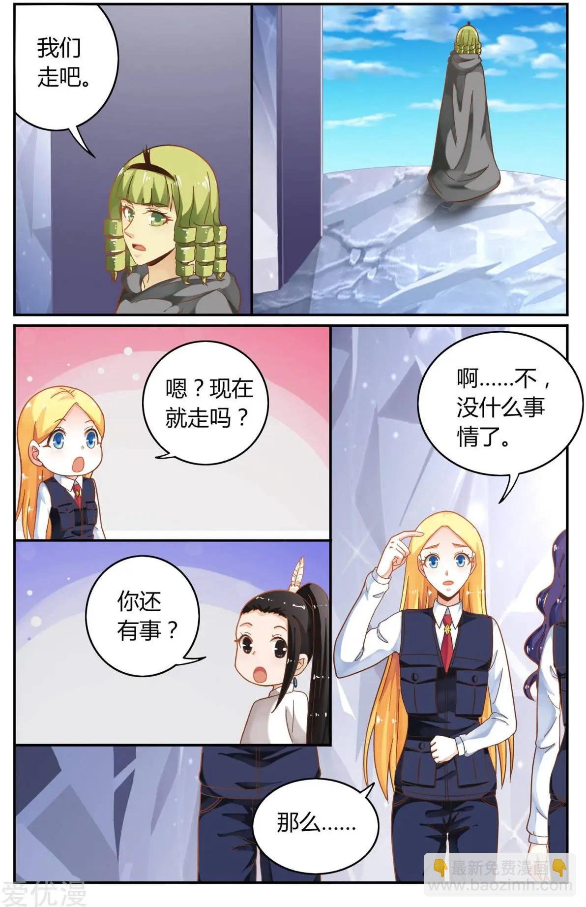 第82话 苏珊的过去