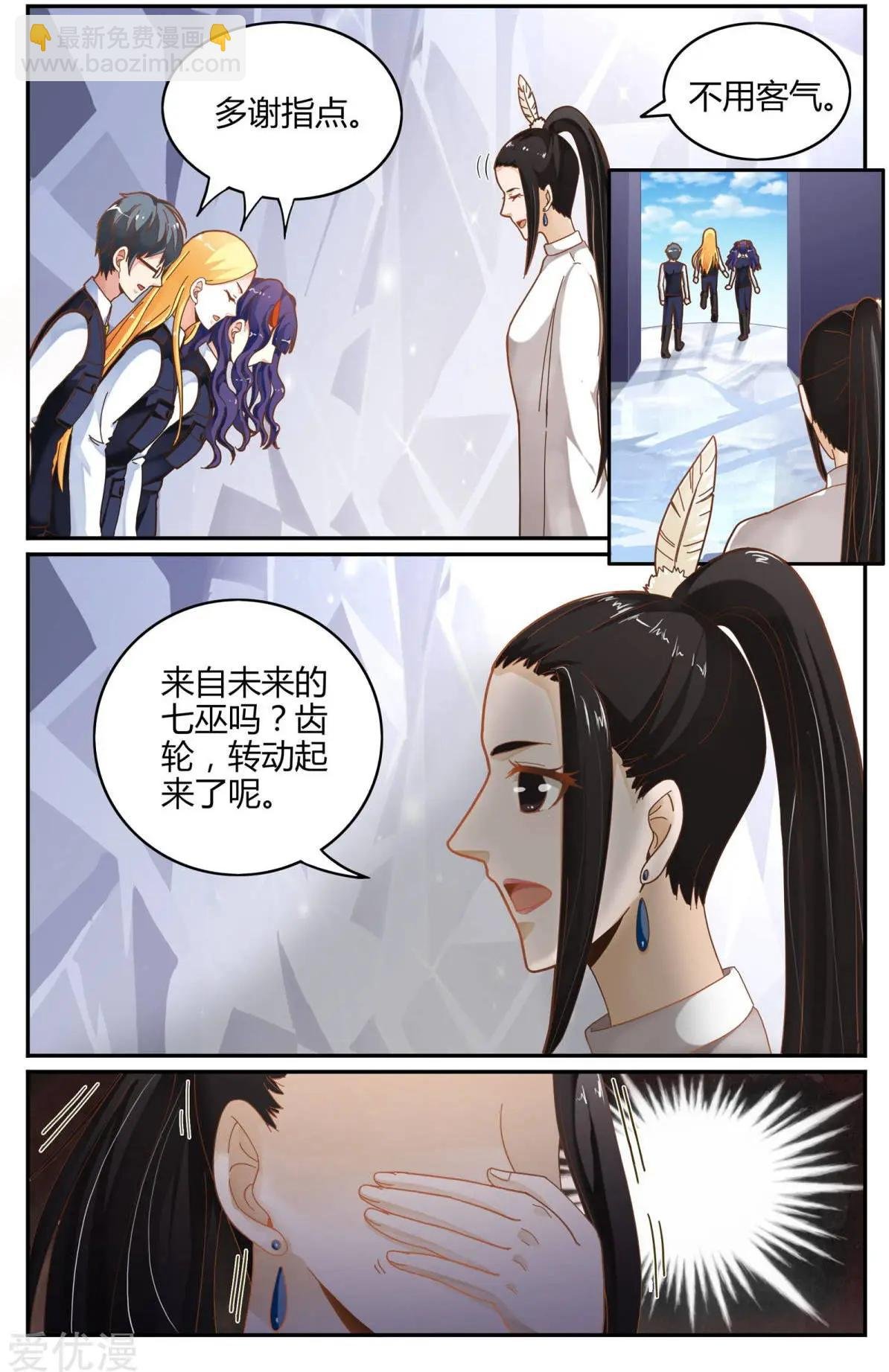 第82话 苏珊的过去