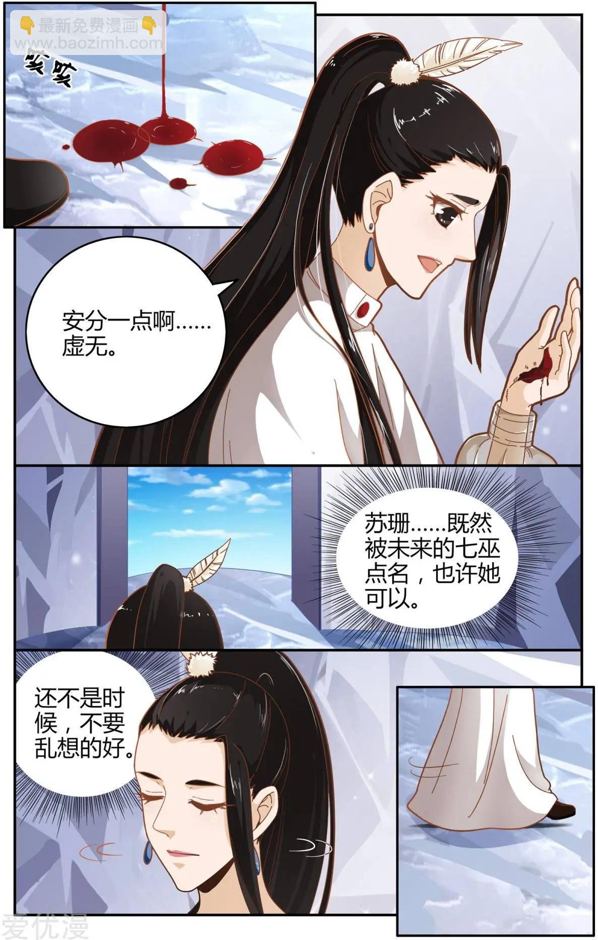 第82话 苏珊的过去