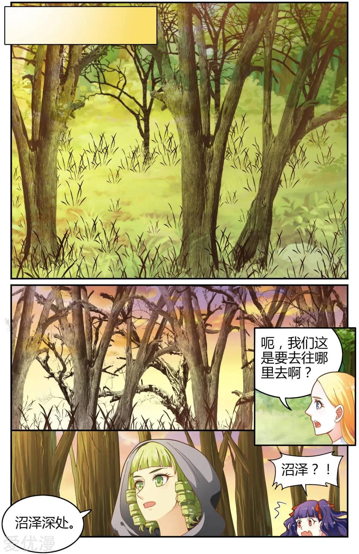 第82话 苏珊的过去