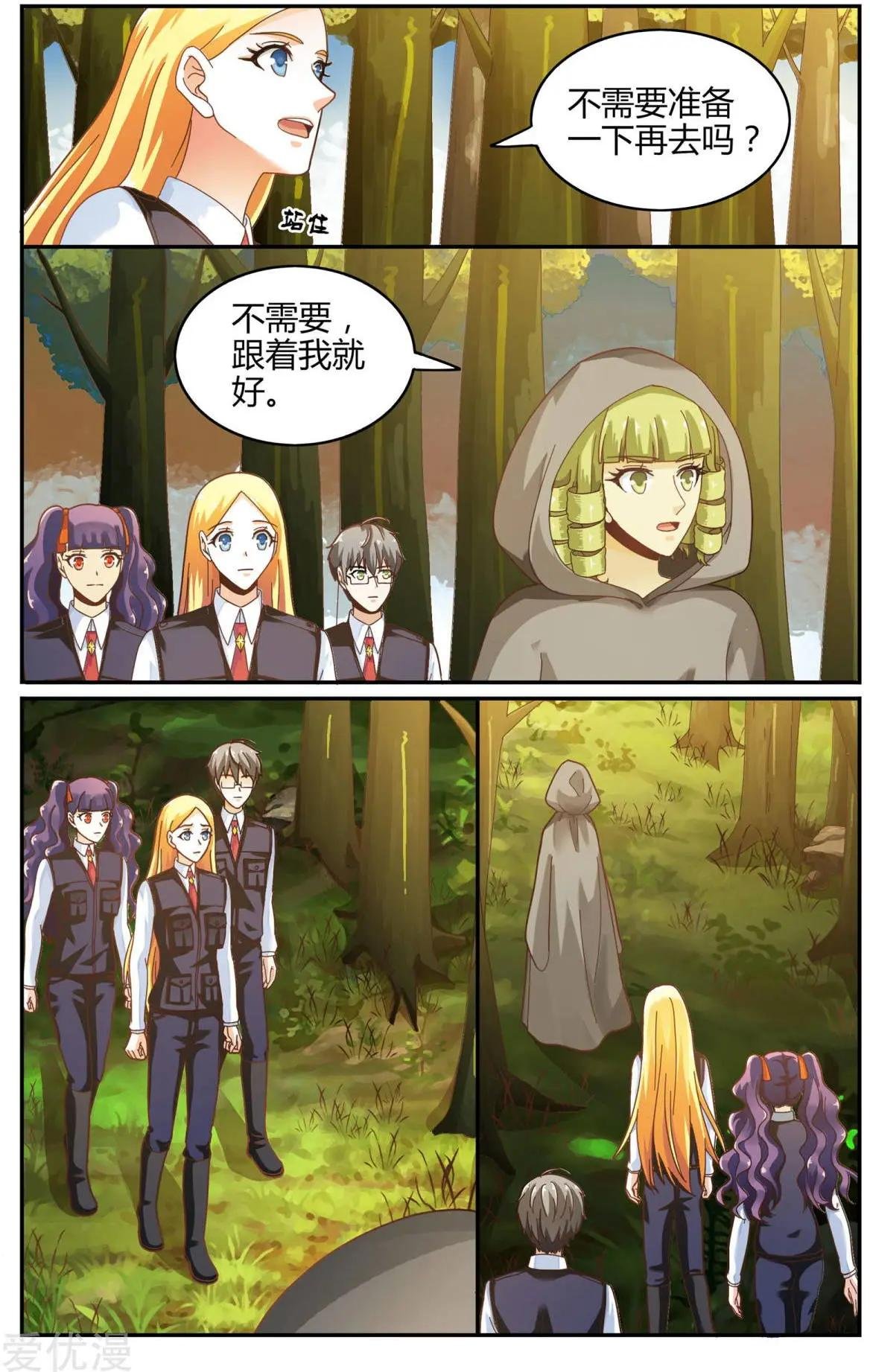 第82话 苏珊的过去
