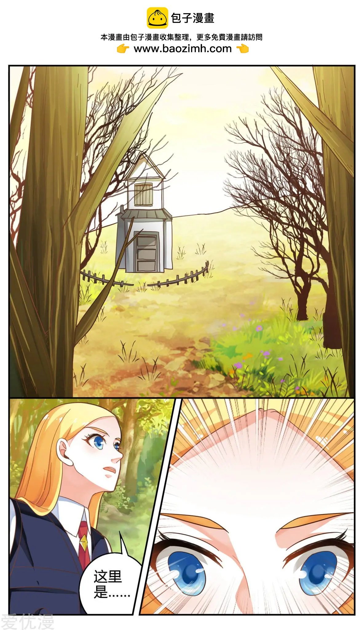 第82话 苏珊的过去