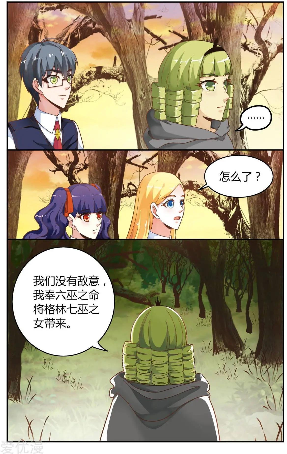 第82话 苏珊的过去