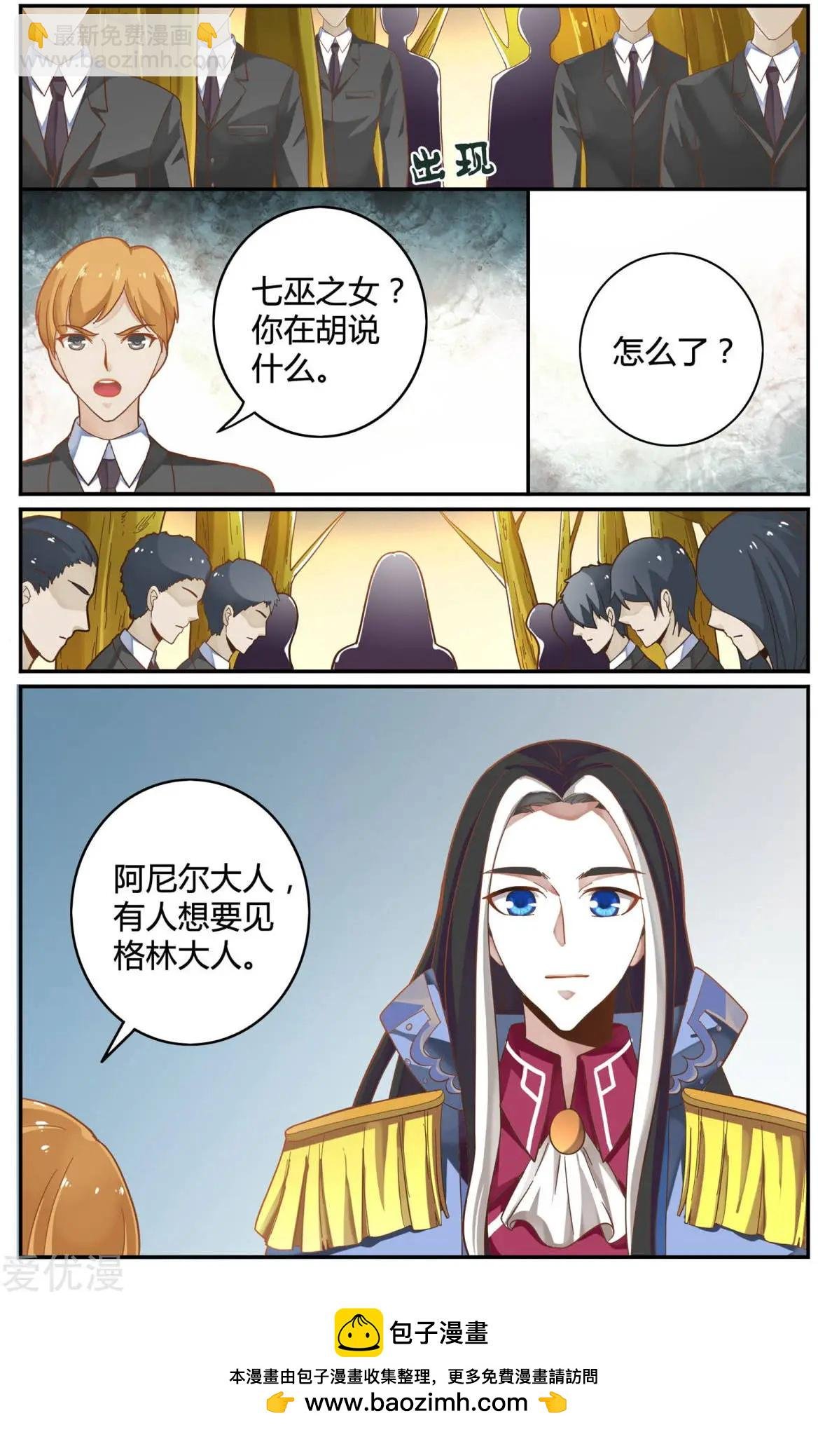 第82话 苏珊的过去