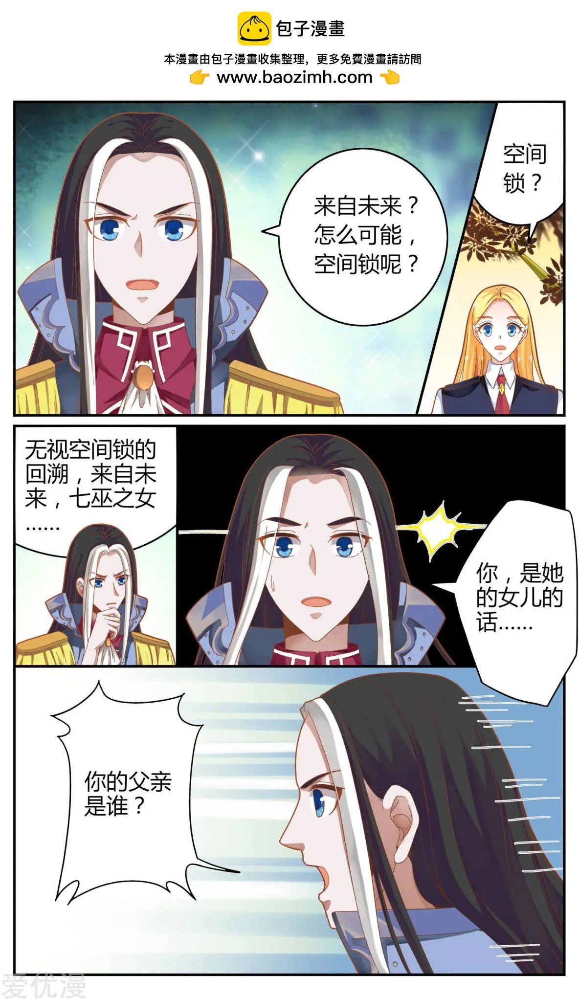 第83话 另一个时空的母亲