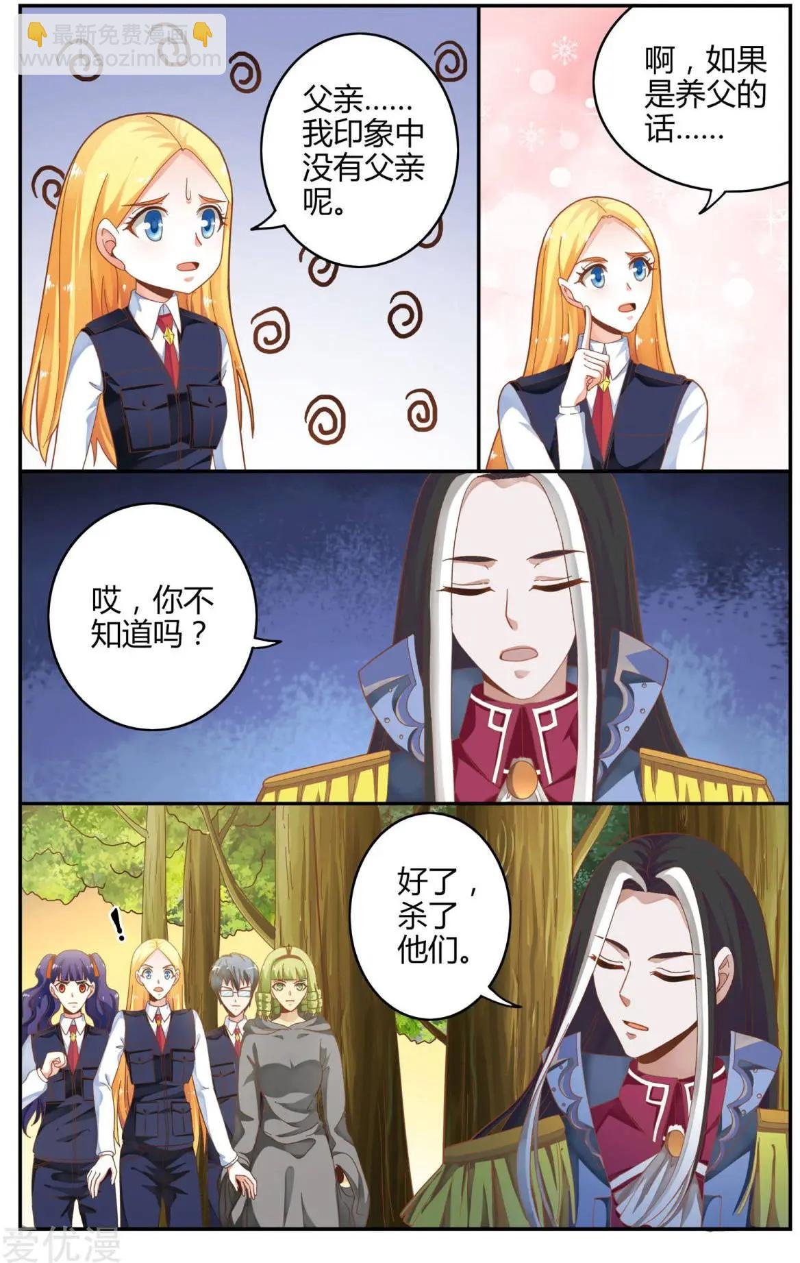 第83话 另一个时空的母亲