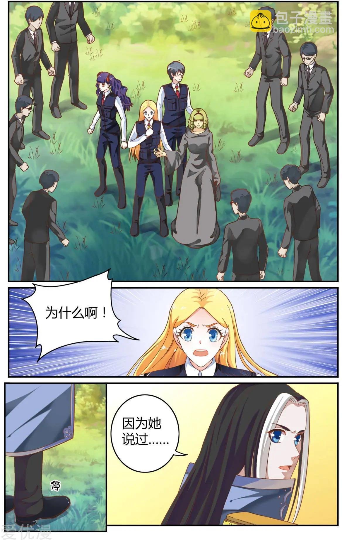 第83话 另一个时空的母亲