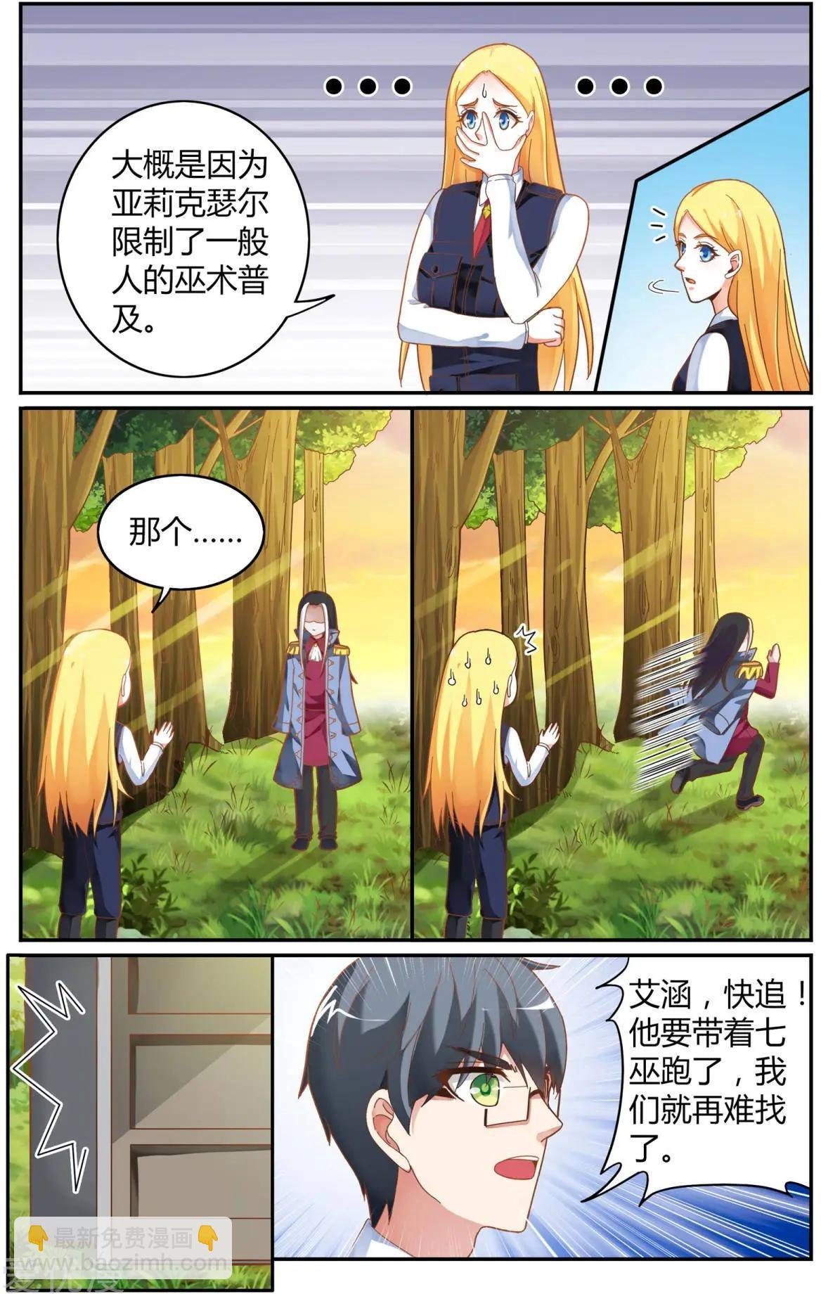 第83话 另一个时空的母亲