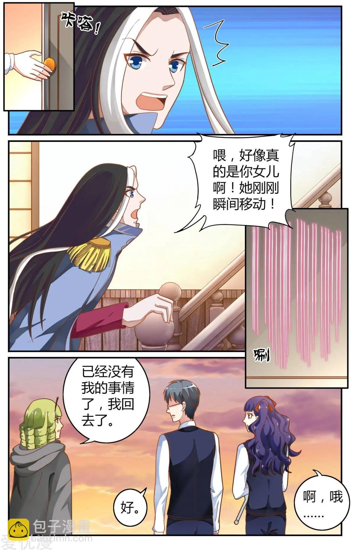 第83话 另一个时空的母亲