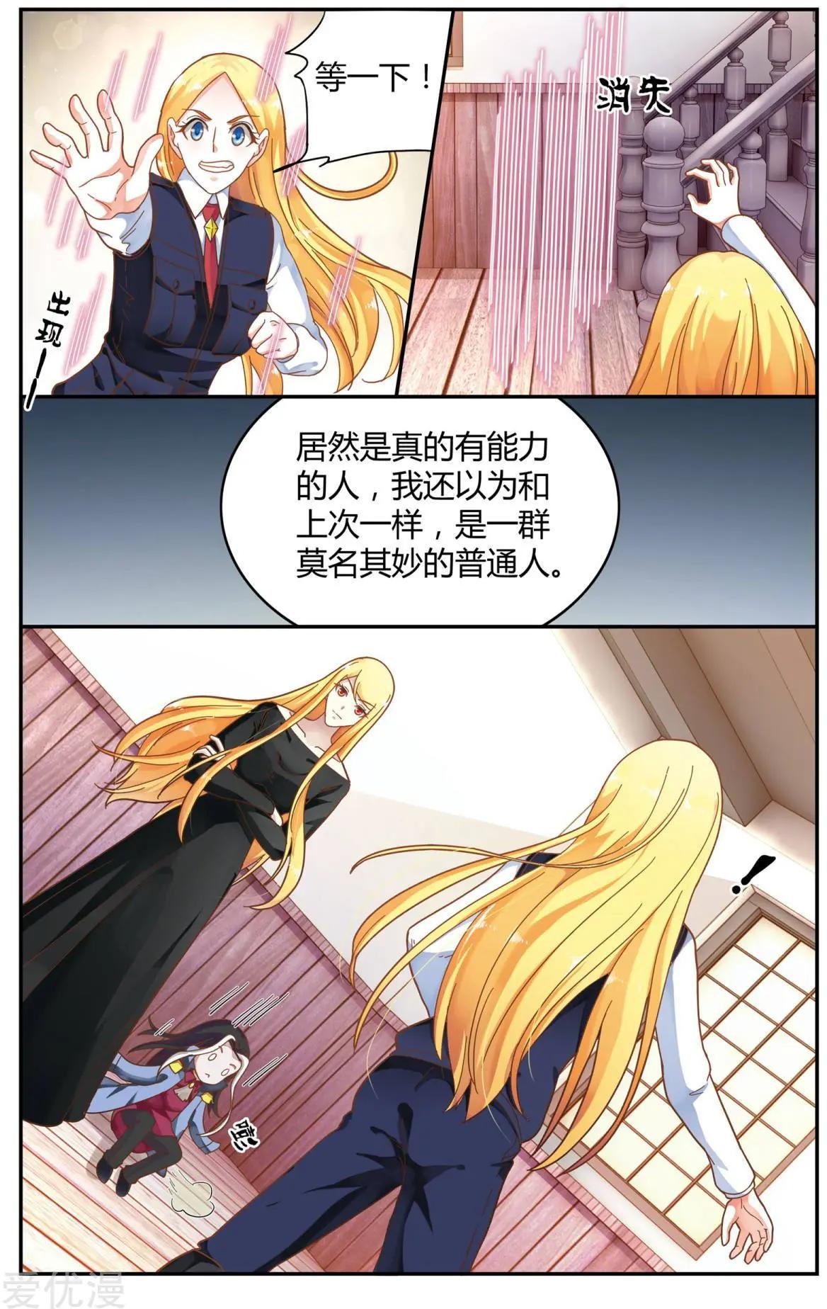 第83话 另一个时空的母亲