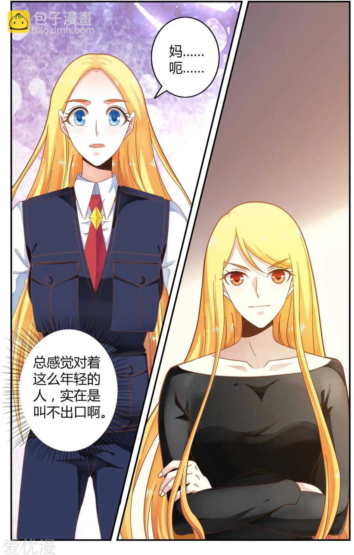第83话 另一个时空的母亲