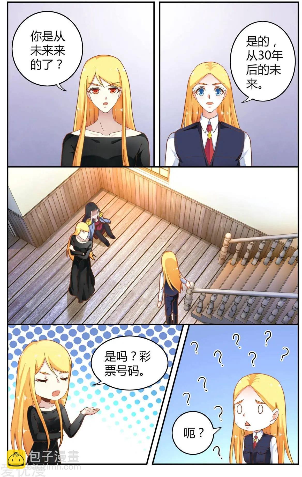 第83话 另一个时空的母亲
