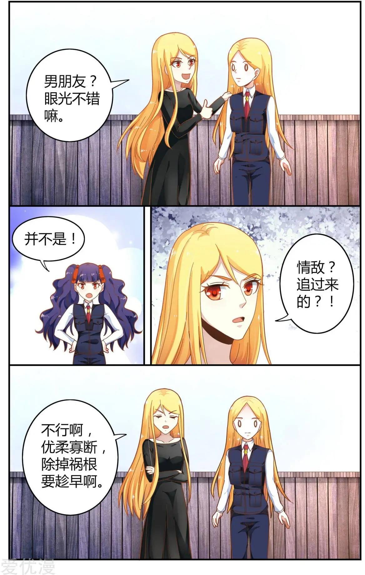 第83话 另一个时空的母亲