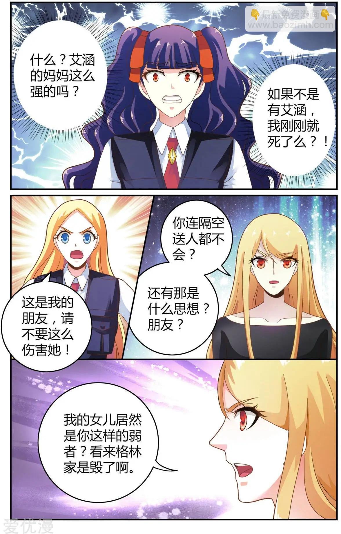 第83话 另一个时空的母亲