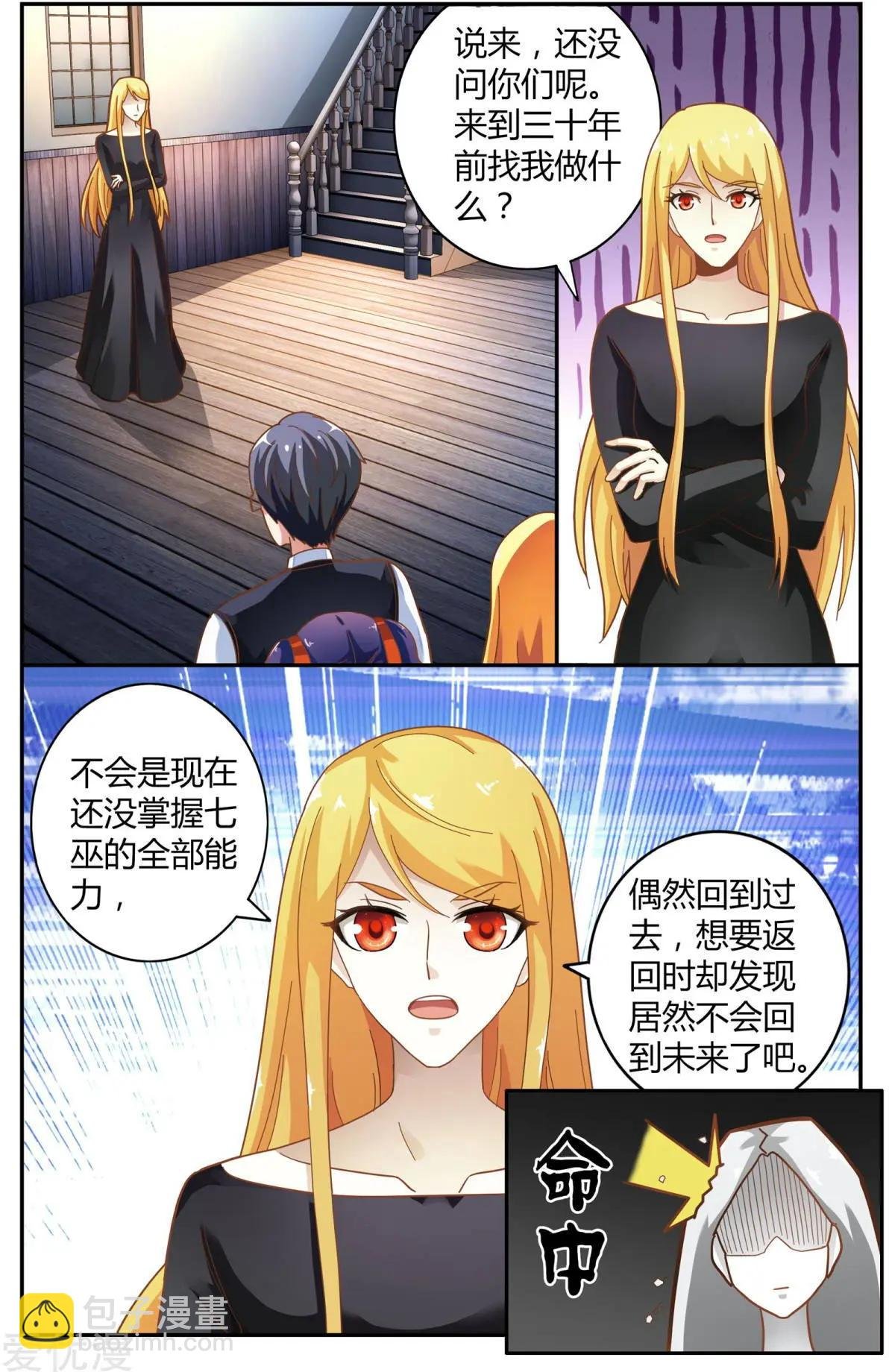 第83话 另一个时空的母亲