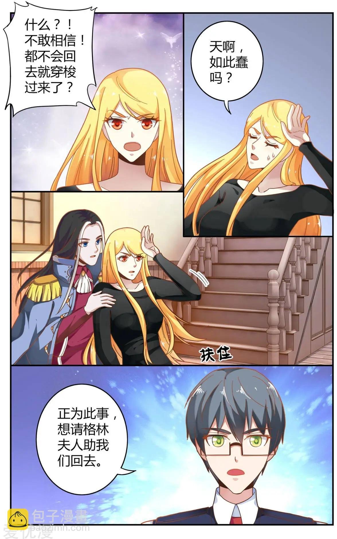 第83话 另一个时空的母亲