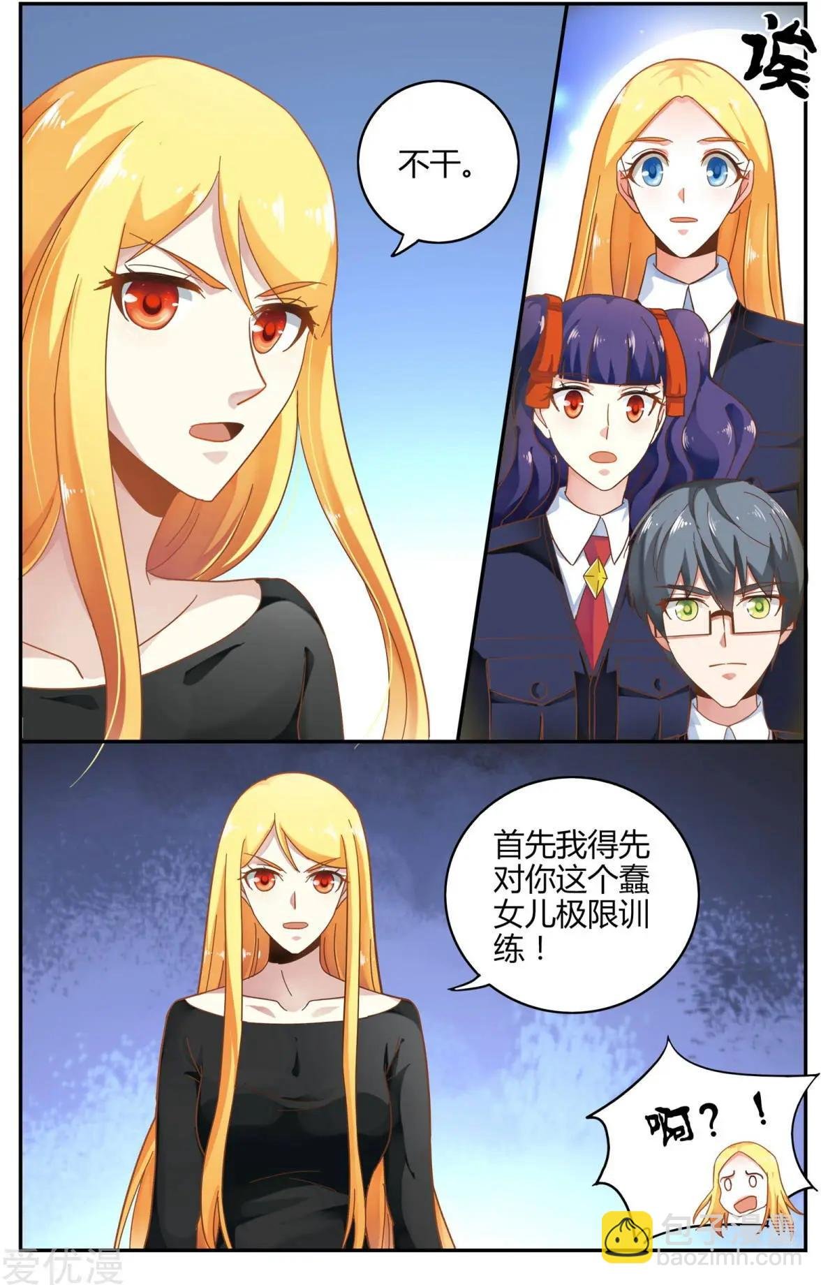 第83话 另一个时空的母亲