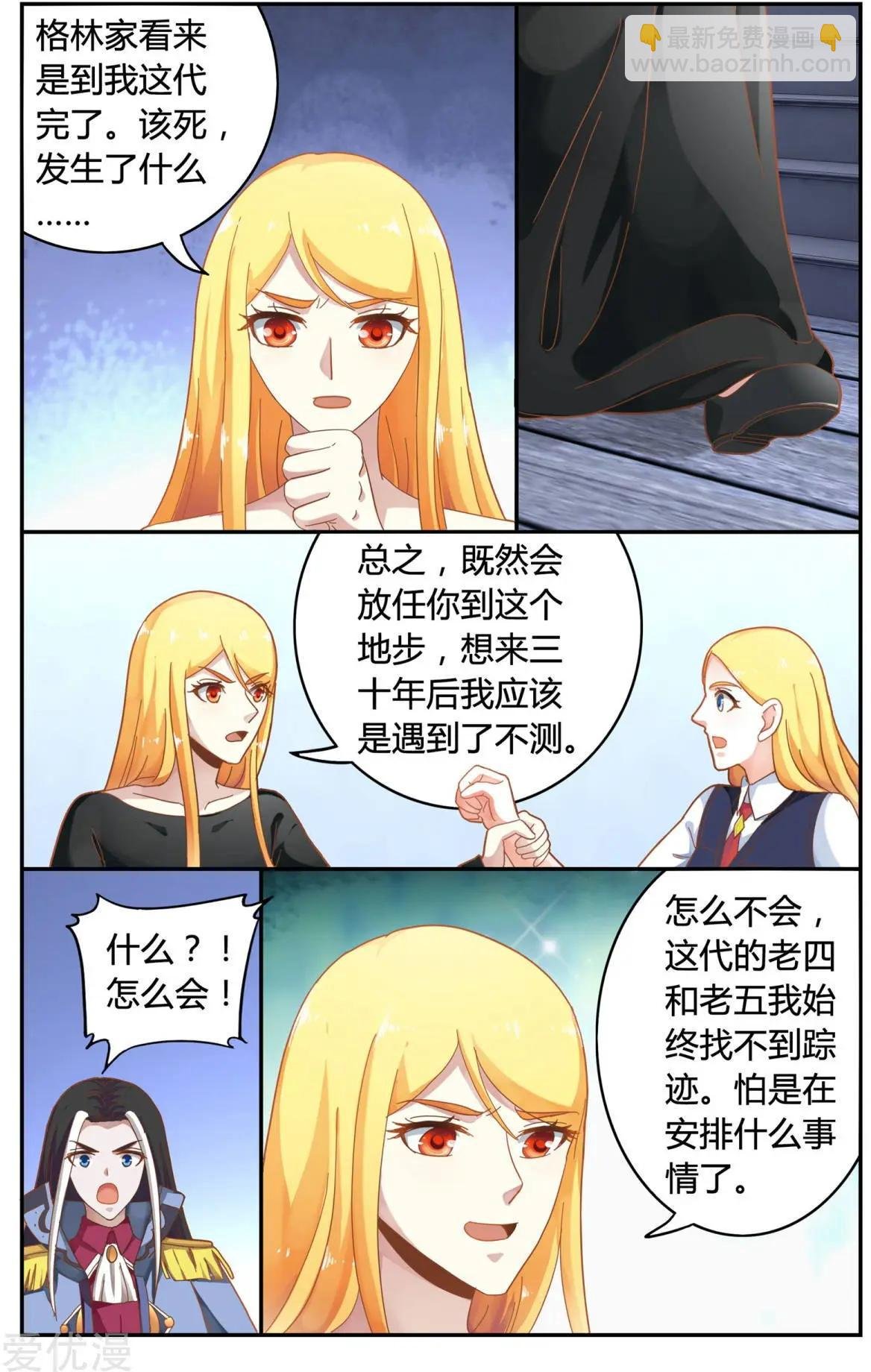 第83话 另一个时空的母亲