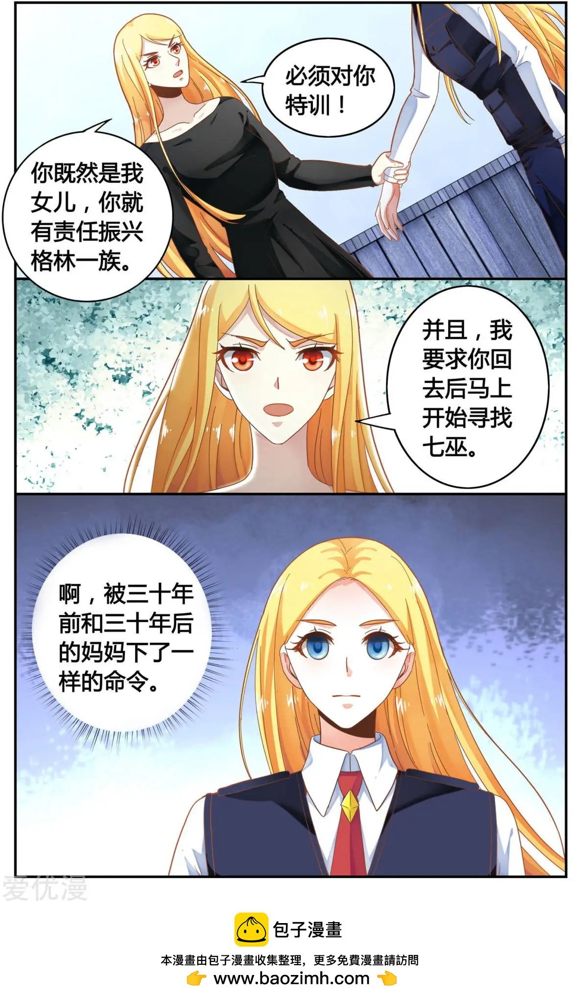 第83话 另一个时空的母亲