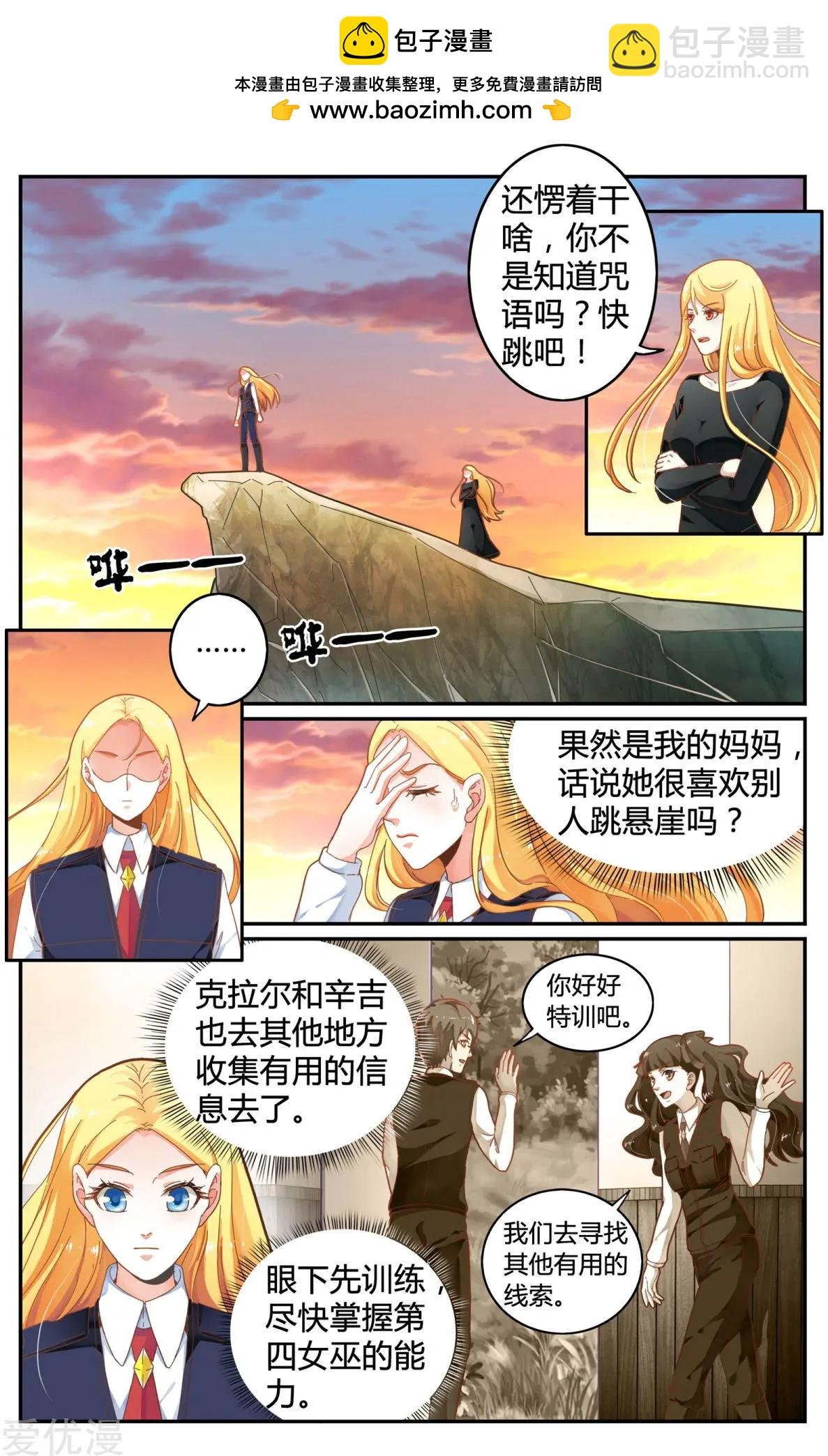 第84话 展示