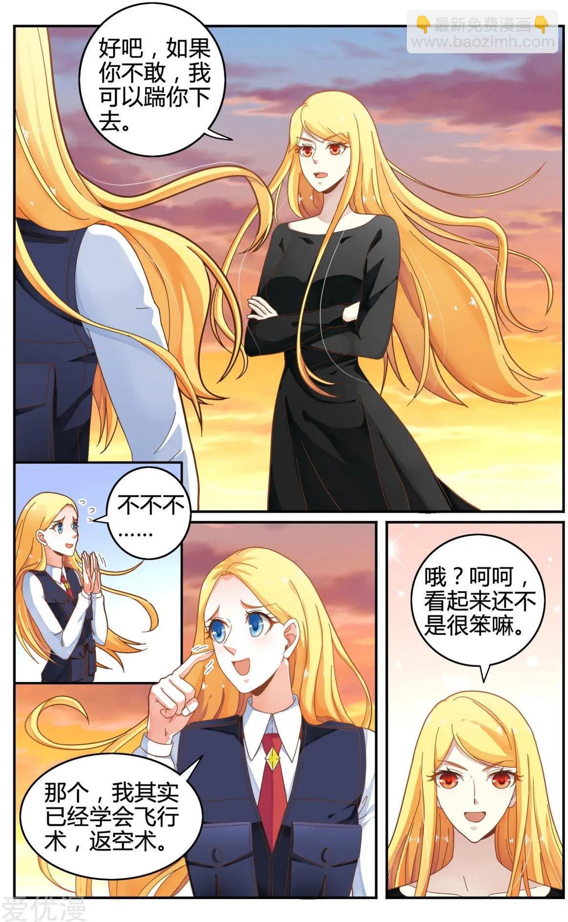 第84话 展示