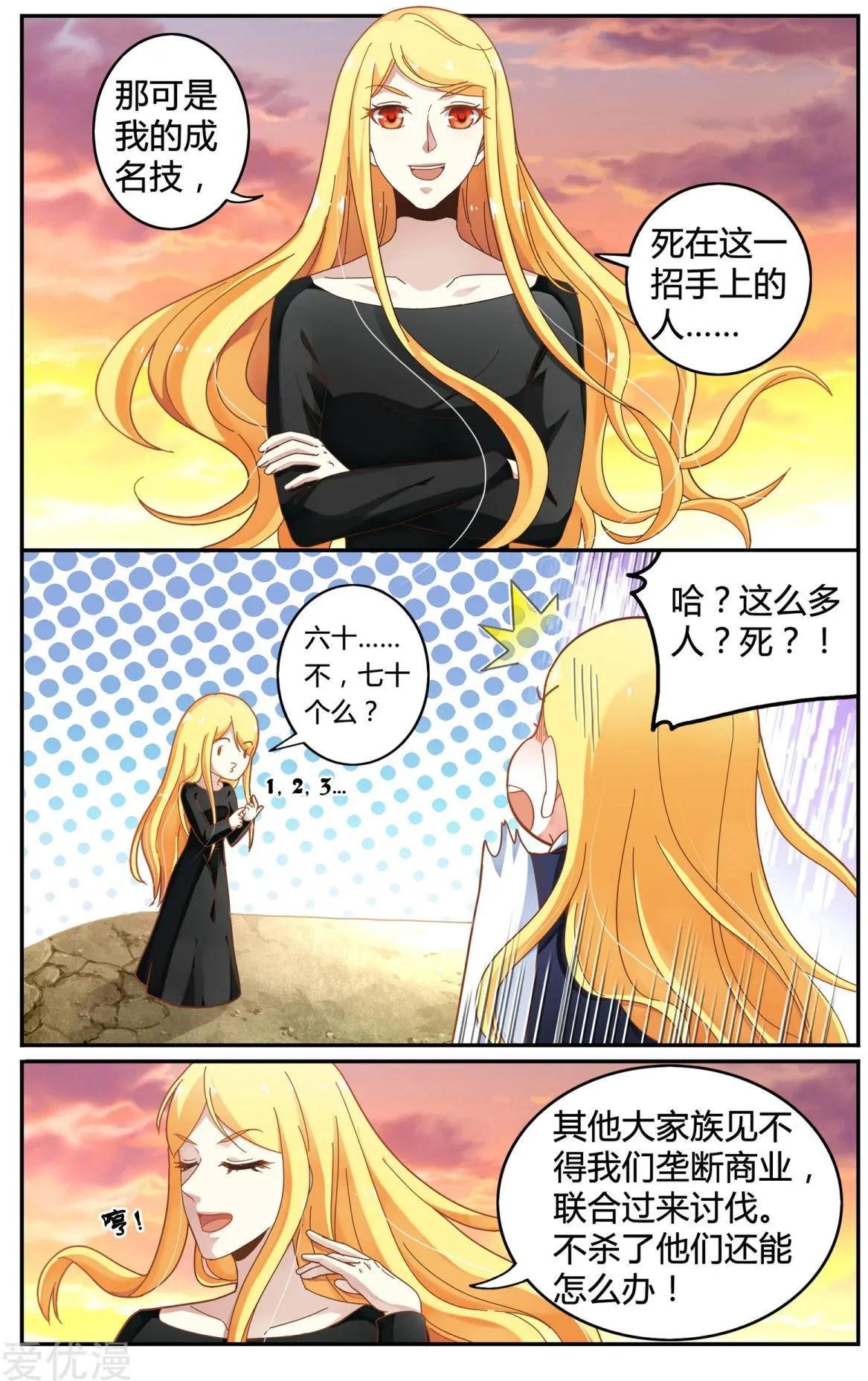 第84话 展示