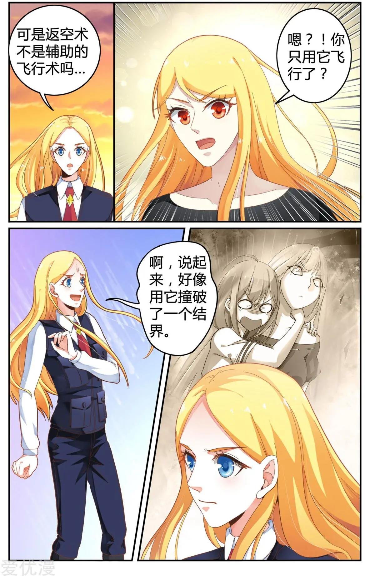 第84话 展示